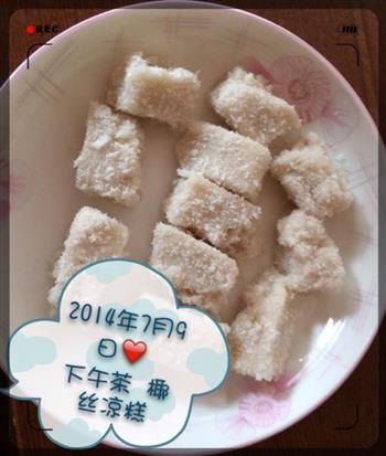 椰丝凉糕怎么做，椰丝凉糕怎么做好吃，椰丝凉糕做法