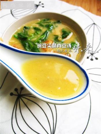 豌豆尖酥肉豆汤怎么做，豌豆尖酥肉豆汤怎么做好吃，豌豆尖酥肉豆汤做法