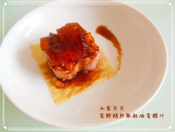 香醉鹅肝怎么做，香醉鹅肝怎么做好吃，香醉鹅肝做法