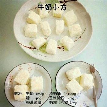 牛奶小方怎么做，牛奶小方怎么做好吃，牛奶小方做法