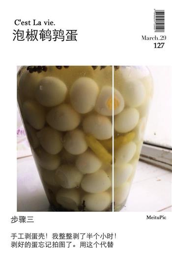 泡椒鹌鹑蛋怎么做，泡椒鹌鹑蛋怎么做好吃，泡椒鹌鹑蛋做法