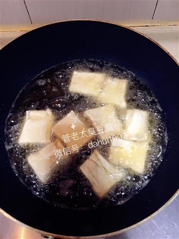 管老太臭豆腐怎么做，管老太臭豆腐怎么做好吃，管老太臭豆腐做法