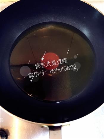 管老太臭豆腐怎么做，管老太臭豆腐怎么做好吃，管老太臭豆腐做法
