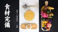 童年豌豆黄怎么做，童年豌豆黄怎么做好吃，童年豌豆黄做法