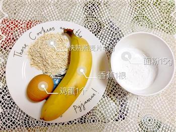 燕麦香蕉怎么做，燕麦香蕉怎么做好吃，燕麦香蕉做法