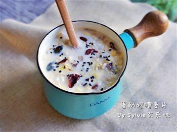 蛋奶醪糟麦片粥怎么做，蛋奶醪糟麦片粥怎么做好吃，蛋奶醪糟麦片粥做法