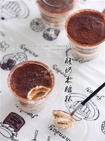 酸奶木糠杯怎么做，酸奶木糠杯怎么做好吃，酸奶木糠杯做法