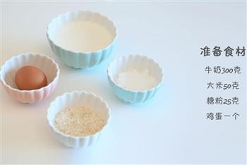 宝宝辅食微课堂  草莓米布丁怎么做，宝宝辅食微课堂  草莓米布丁怎么做好吃，宝宝辅食微课堂  草莓米布丁做法