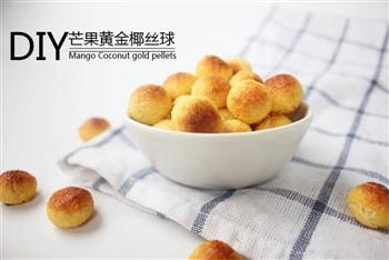 好吃的芒果黄金椰丝球来啦怎么做，好吃的芒果黄金椰丝球来啦怎么做好吃，好吃的芒果黄金椰丝球来啦做法