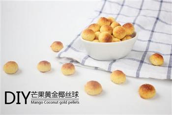 好吃的芒果黄金椰丝球来啦怎么做，好吃的芒果黄金椰丝球来啦怎么做好吃，好吃的芒果黄金椰丝球来啦做法