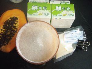 木瓜牛奶冻怎么做，木瓜牛奶冻怎么做好吃，木瓜牛奶冻做法