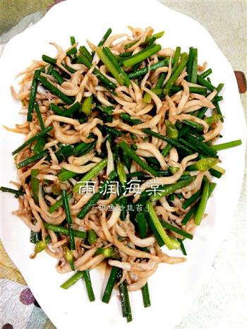 银鱼炒韭苔怎么做，银鱼炒韭苔怎么做好吃，银鱼炒韭苔做法