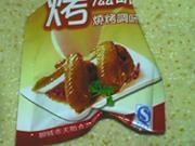 新奥尔良烤黑花生怎么做，新奥尔良烤黑花生怎么做好吃，新奥尔良烤黑花生做法