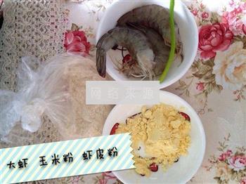 宝宝虾球丸子怎么做，宝宝虾球丸子怎么做好吃，宝宝虾球丸子做法