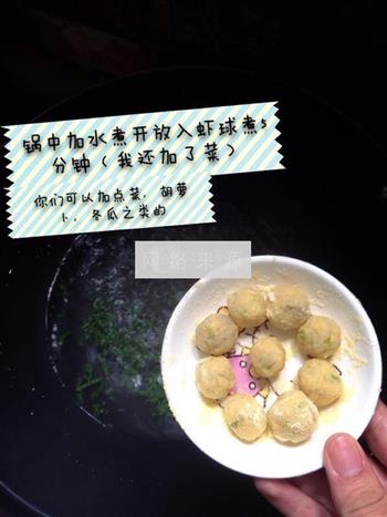 宝宝虾球丸子怎么做，宝宝虾球丸子怎么做好吃，宝宝虾球丸子做法