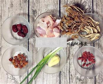 茶树菇炖鸡怎么做，茶树菇炖鸡怎么做好吃，茶树菇炖鸡做法
