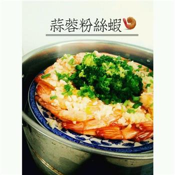 蒜蓉粉丝虾怎么做，蒜蓉粉丝虾怎么做好吃，蒜蓉粉丝虾做法