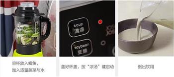 高钙鱼汤怎么做，高钙鱼汤怎么做好吃，高钙鱼汤做法