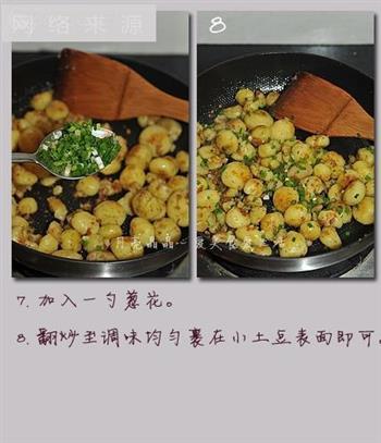 孜然椒盐小土豆怎么做，孜然椒盐小土豆怎么做好吃，孜然椒盐小土豆做法