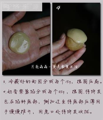 奶香栗蓉月饼怎么做，奶香栗蓉月饼怎么做好吃，奶香栗蓉月饼做法