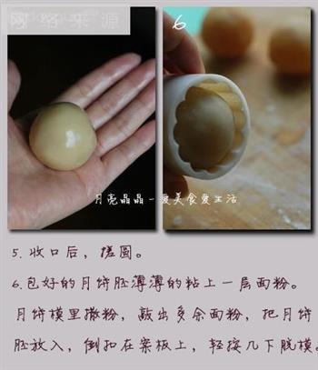 奶香栗蓉月饼怎么做，奶香栗蓉月饼怎么做好吃，奶香栗蓉月饼做法
