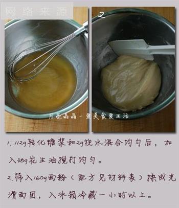 奶香栗蓉月饼怎么做，奶香栗蓉月饼怎么做好吃，奶香栗蓉月饼做法