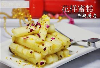花香蜜糕怎么做，花香蜜糕怎么做好吃，花香蜜糕做法