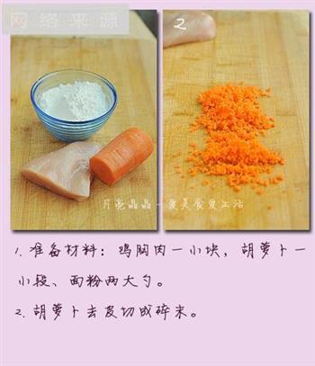 胡萝卜鸡肉饼怎么做，胡萝卜鸡肉饼怎么做好吃，胡萝卜鸡肉饼做法