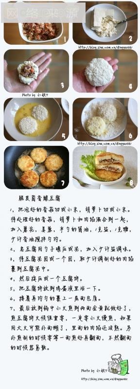 超级养眼-脆皮菌香酿豆腐怎么做，超级养眼-脆皮菌香酿豆腐怎么做好吃，超级养眼-脆皮菌香酿豆腐做法