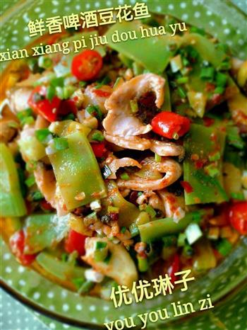 鲜香啤酒豆花鱼怎么做，鲜香啤酒豆花鱼怎么做好吃，鲜香啤酒豆花鱼做法