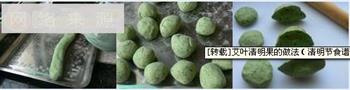 艾叶清明果的做法-清明食谱怎么做，艾叶清明果的做法-清明食谱怎么做好吃，艾叶清明果的做法-清明食谱做法