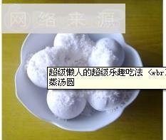 椰香肉松蒸汤圆怎么做，椰香肉松蒸汤圆怎么做好吃，椰香肉松蒸汤圆做法