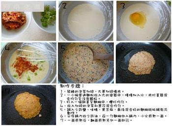 泡菜饼怎么做，泡菜饼怎么做好吃，泡菜饼做法