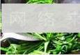 南乳空心菜怎么做，南乳空心菜怎么做好吃，南乳空心菜做法