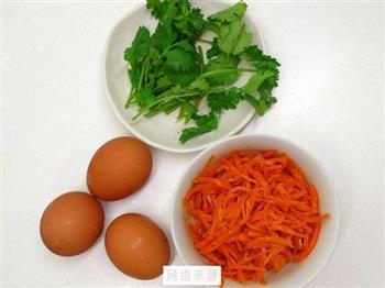 香菜红萝丝煎蛋怎么做，香菜红萝丝煎蛋怎么做好吃，香菜红萝丝煎蛋做法