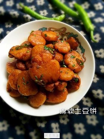 绵软土豆饼怎么做，绵软土豆饼怎么做好吃，绵软土豆饼做法