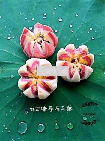 红曲椰蓉荷花酥怎么做，红曲椰蓉荷花酥怎么做好吃，红曲椰蓉荷花酥做法