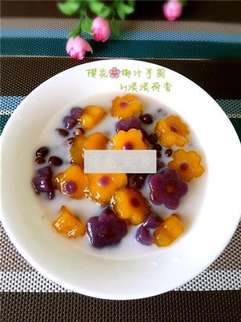 樱花椰汁芋圆怎么做，樱花椰汁芋圆怎么做好吃，樱花椰汁芋圆做法