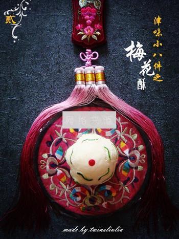 津味小八件之梅花酥怎么做，津味小八件之梅花酥怎么做好吃，津味小八件之梅花酥做法