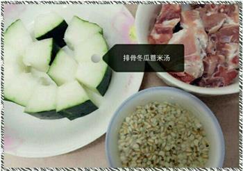 排骨冬瓜薏米汤怎么做，排骨冬瓜薏米汤怎么做好吃，排骨冬瓜薏米汤做法