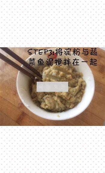 蔬菜鱼丸怎么做，蔬菜鱼丸怎么做好吃，蔬菜鱼丸做法