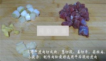 家常牛肉松怎么做，家常牛肉松怎么做好吃，家常牛肉松做法