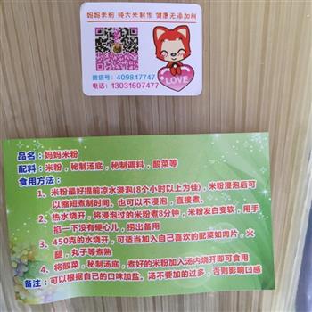 凉拌米线怎么做，凉拌米线怎么做好吃，凉拌米线做法