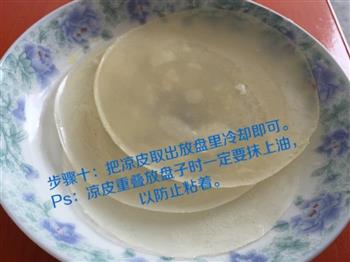 简单自制凉皮怎么做，简单自制凉皮怎么做好吃，简单自制凉皮做法