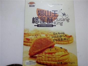 懒人版榴莲酥怎么做，懒人版榴莲酥怎么做好吃，懒人版榴莲酥做法