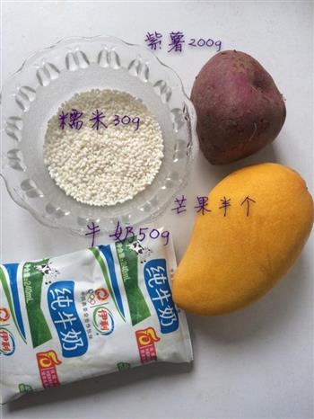 紫薯芒果珍珠球怎么做，紫薯芒果珍珠球怎么做好吃，紫薯芒果珍珠球做法