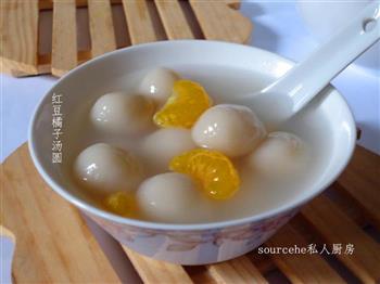 橘子汤圆怎么做，橘子汤圆怎么做好吃，橘子汤圆做法