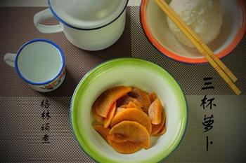 三杯萝卜怎么做，三杯萝卜怎么做好吃，三杯萝卜做法