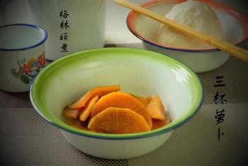 三杯萝卜怎么做，三杯萝卜怎么做好吃，三杯萝卜做法