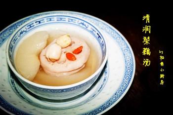 清香雪梨莲藕汤怎么做，清香雪梨莲藕汤怎么做好吃，清香雪梨莲藕汤做法
